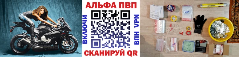 Альфа ПВП VHQ  площадка как зайти  Самара  kraken как войти 