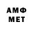 Метадон VHQ Amber Great