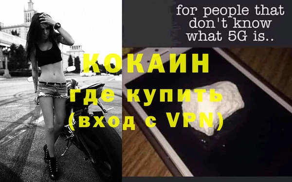 COCAINE Алексин