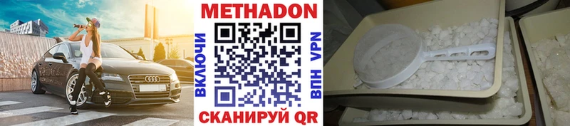 магазин  наркотиков  Самара  МЕТАДОН белоснежный 