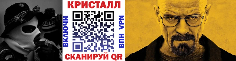 Метамфетамин кристалл Самара